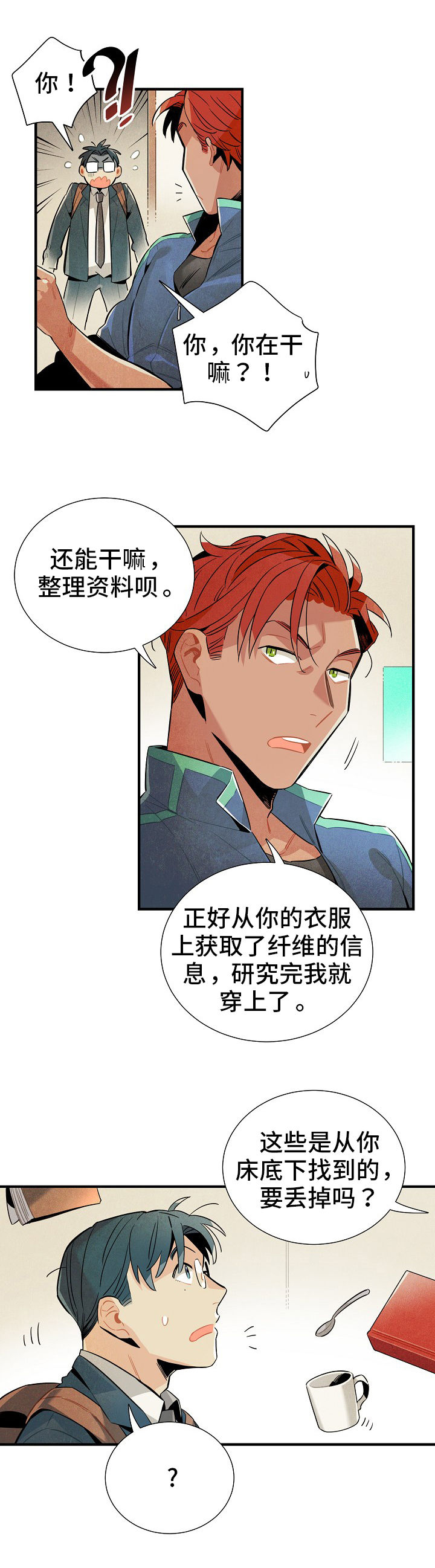 第8话4