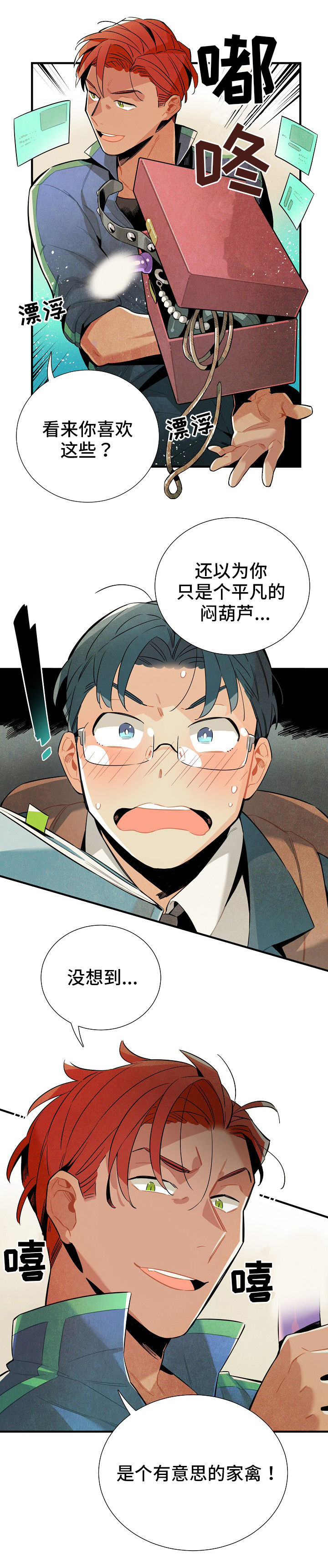 第8话6