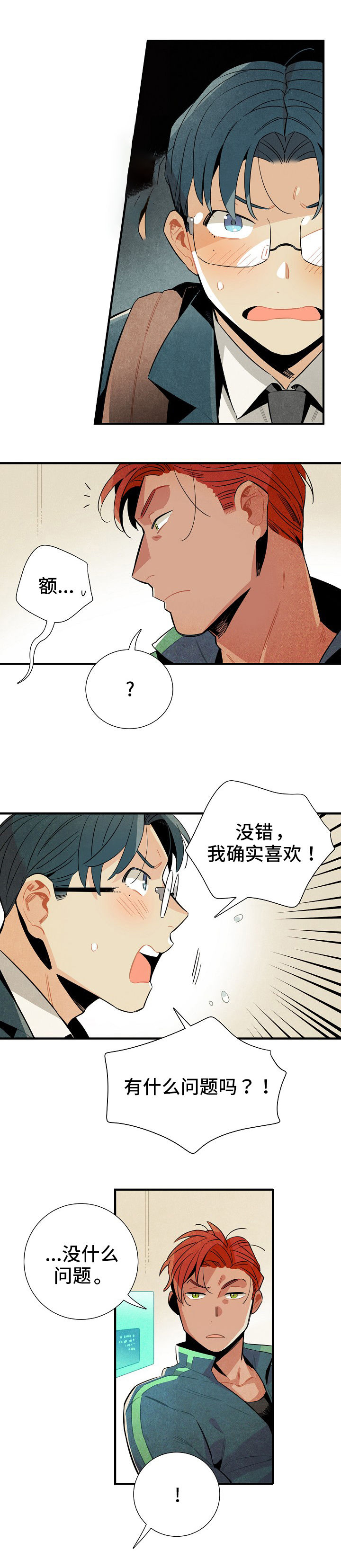 第8话7