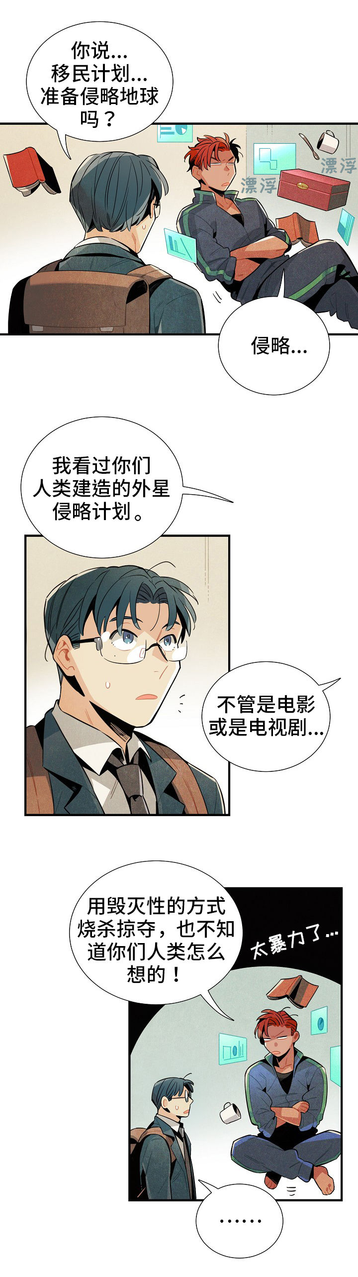 第8话9