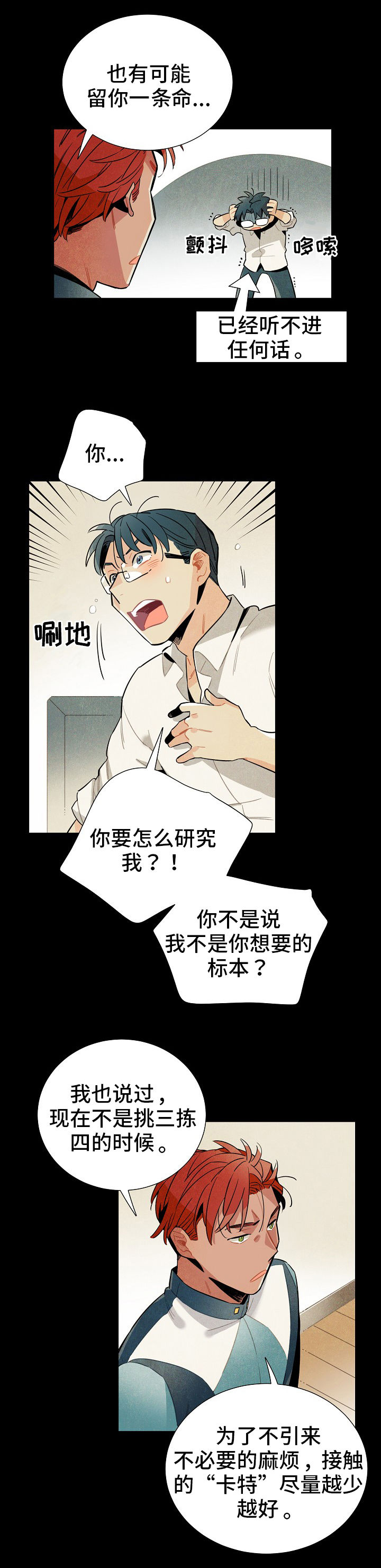 第7话1