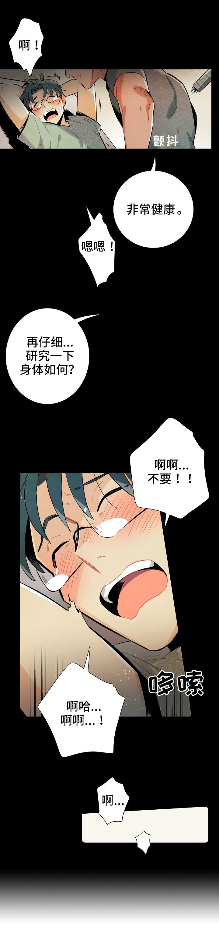 第7话7