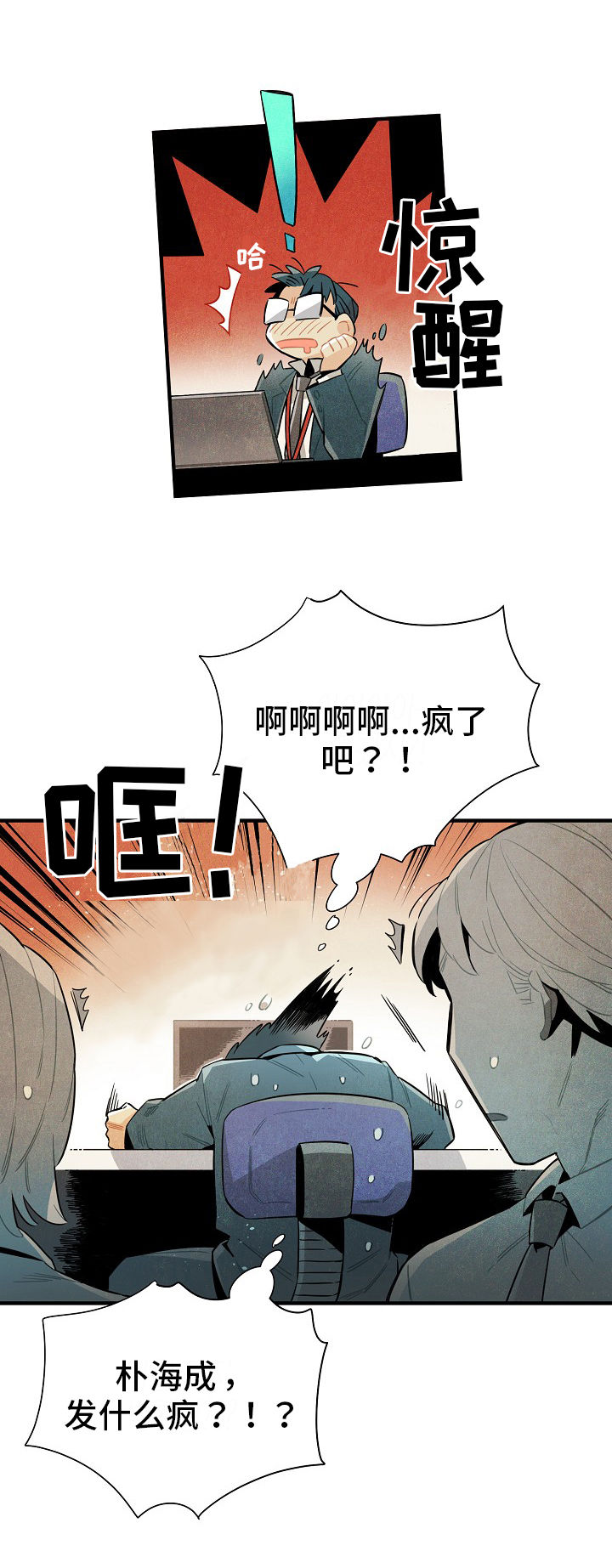 第7话8
