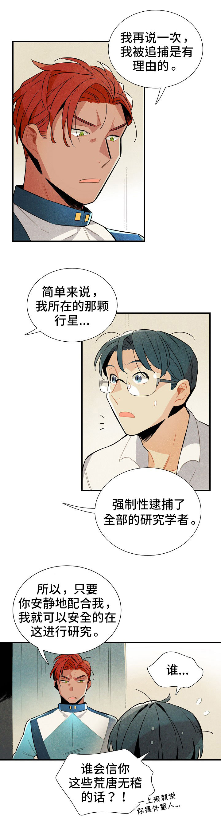 第6话3