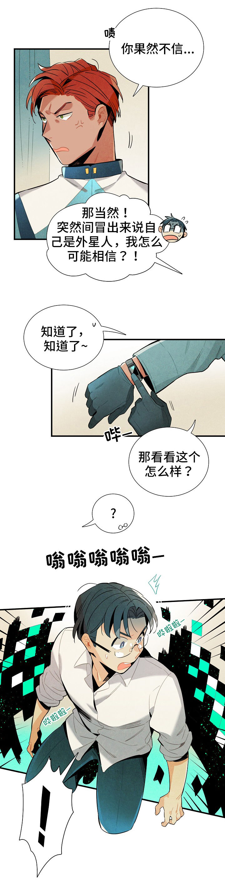 第6话4