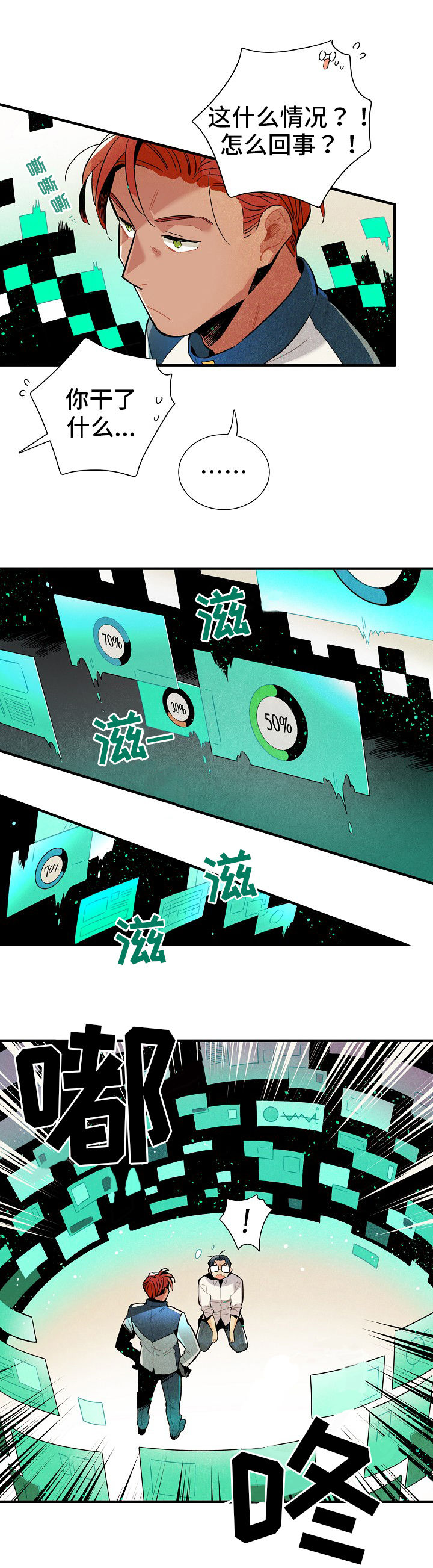 第6话5