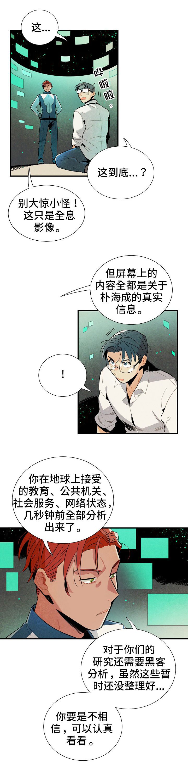 第6话6