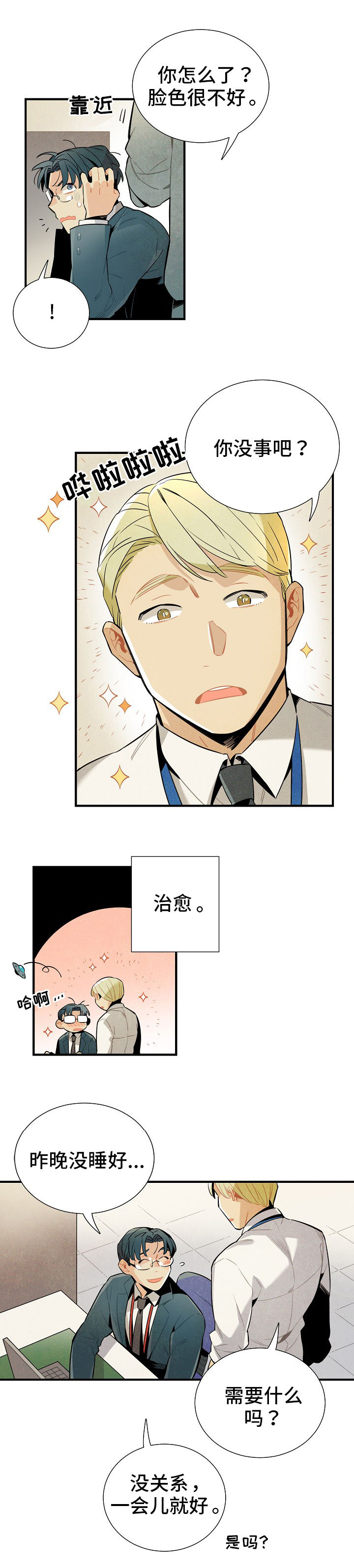 第6话9
