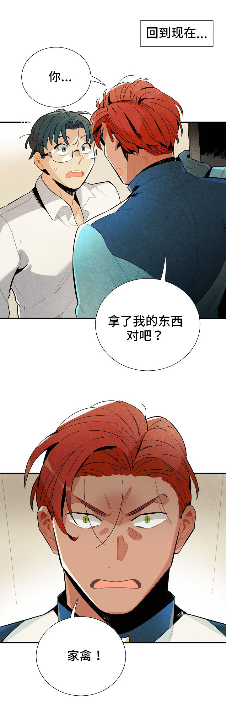 第5话1