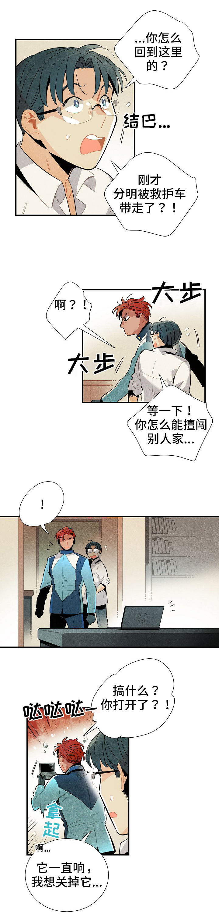 第5话2