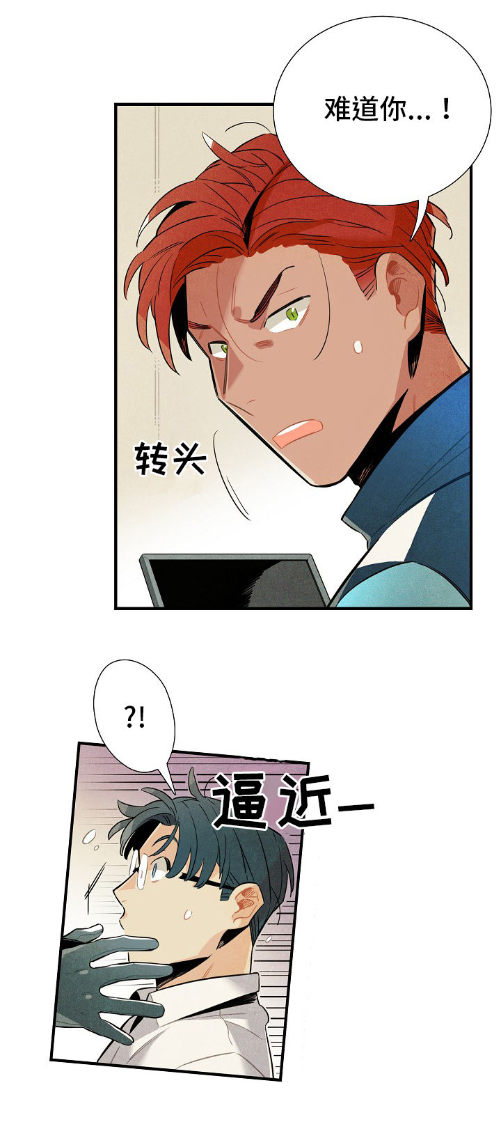 第5话3