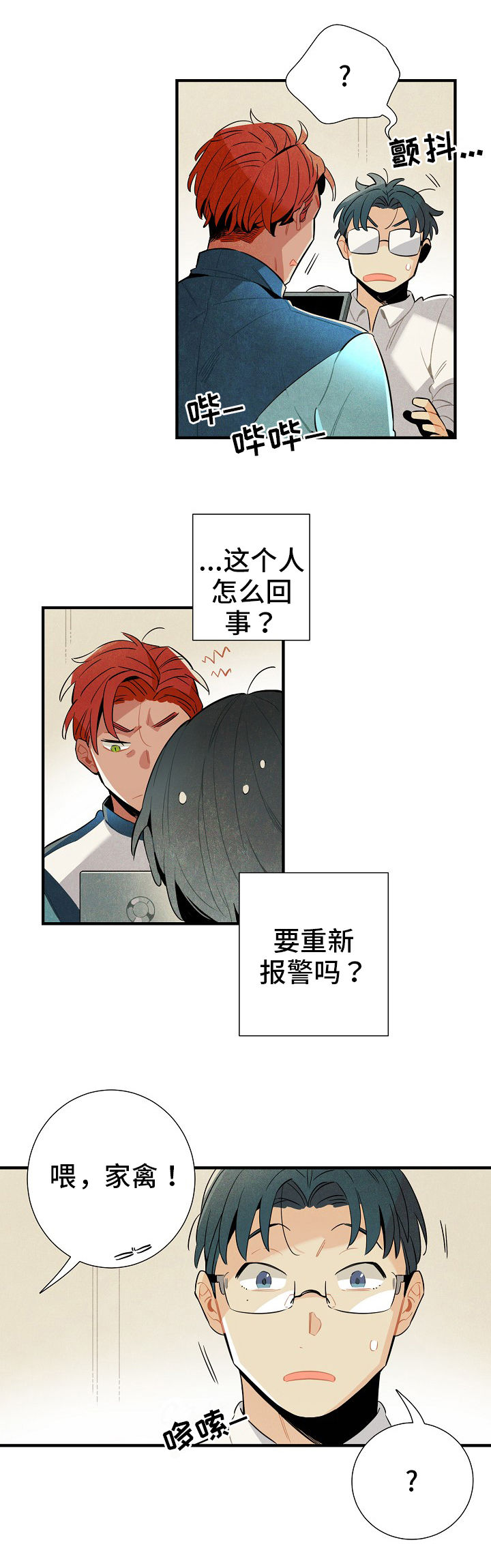 第5话5