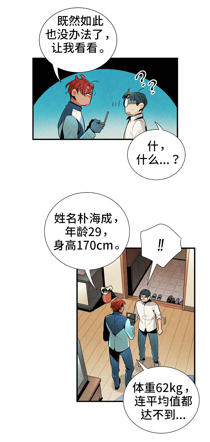 第5话6