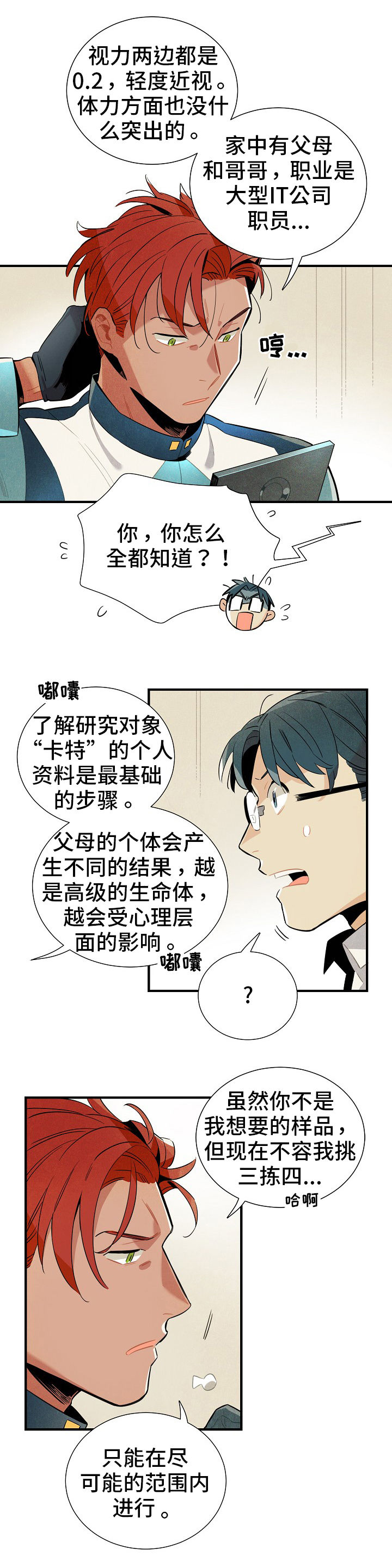 第5话7