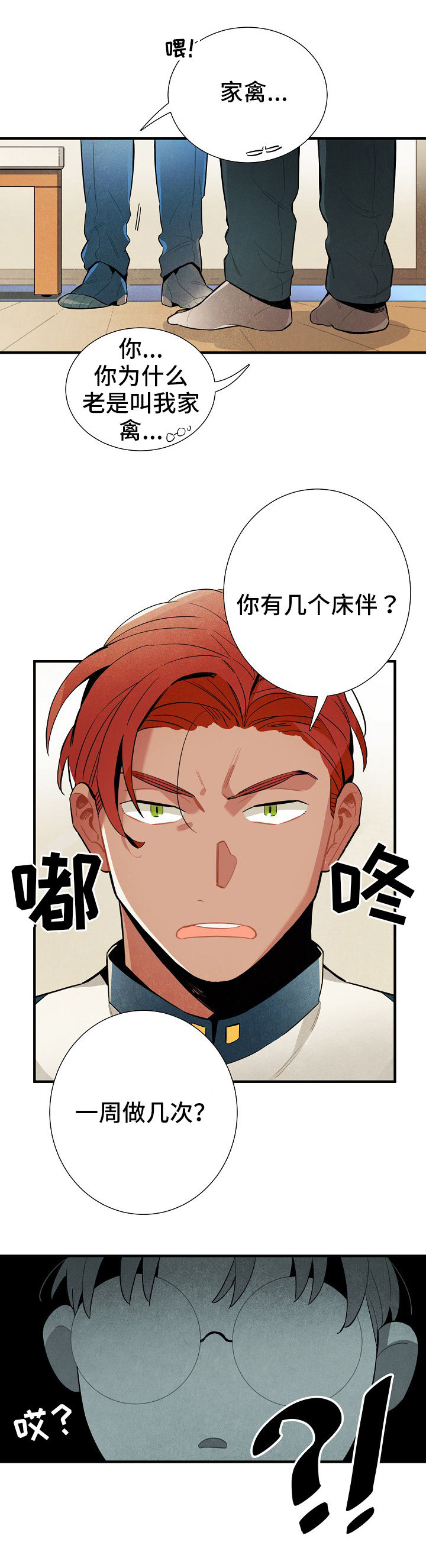 第5话8