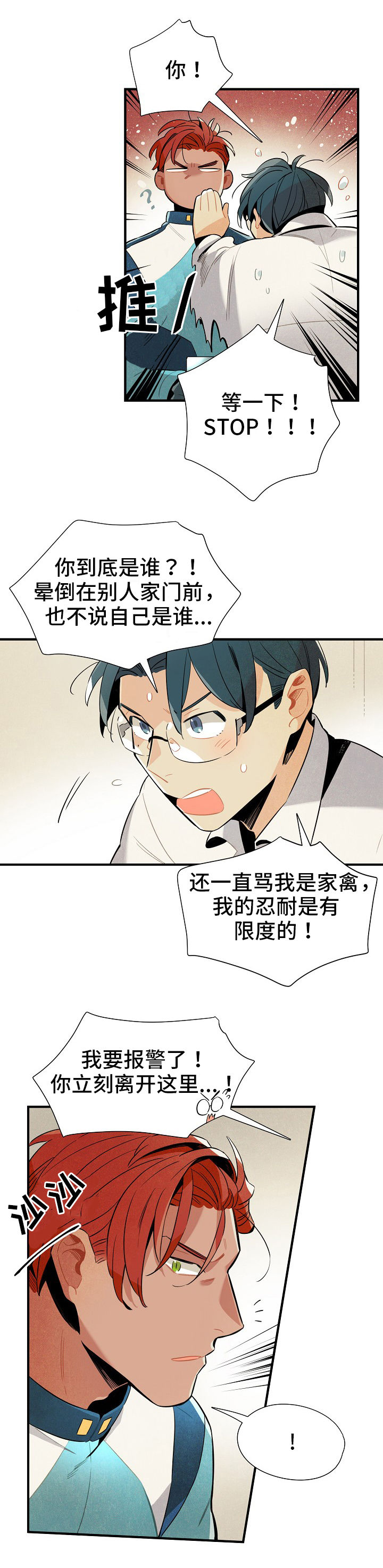 第5话9