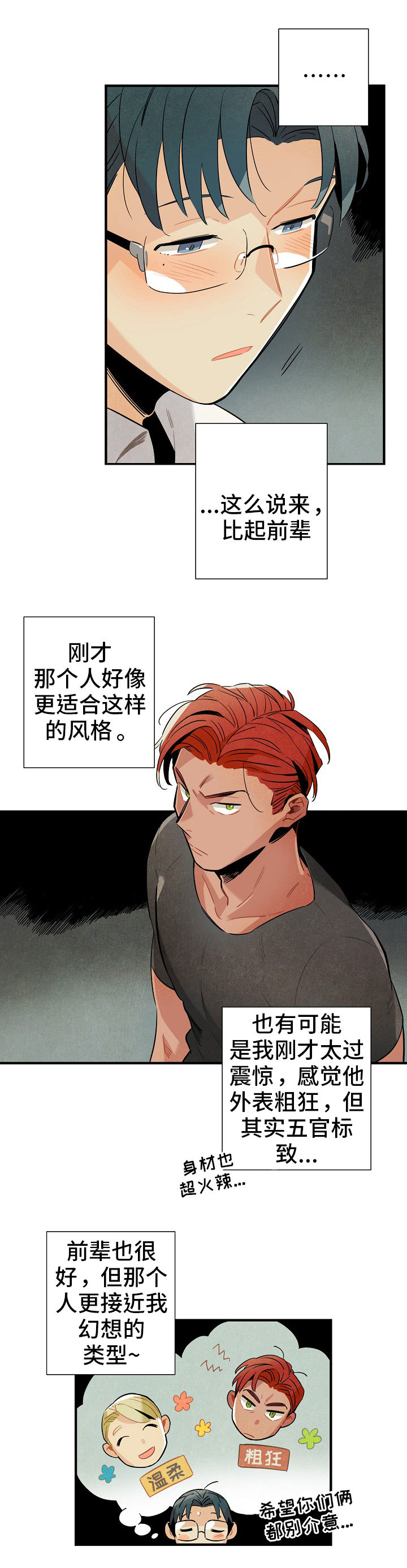 第4话0