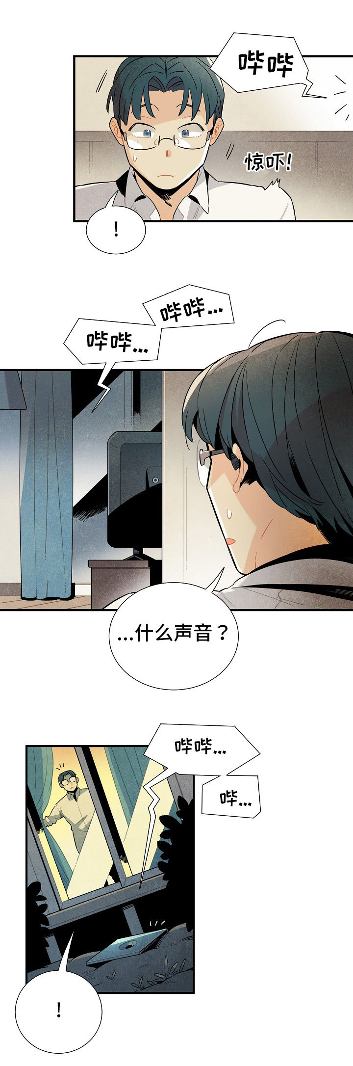 第4话2