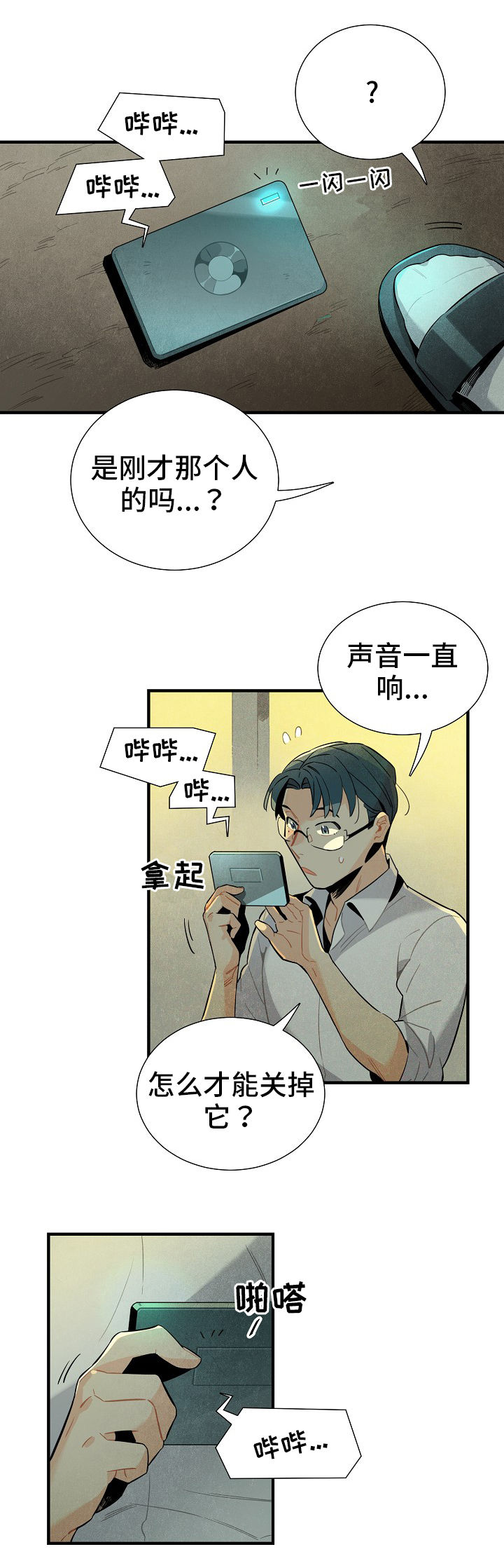 第4话3