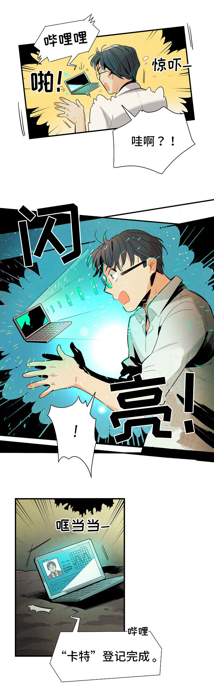 第4话4