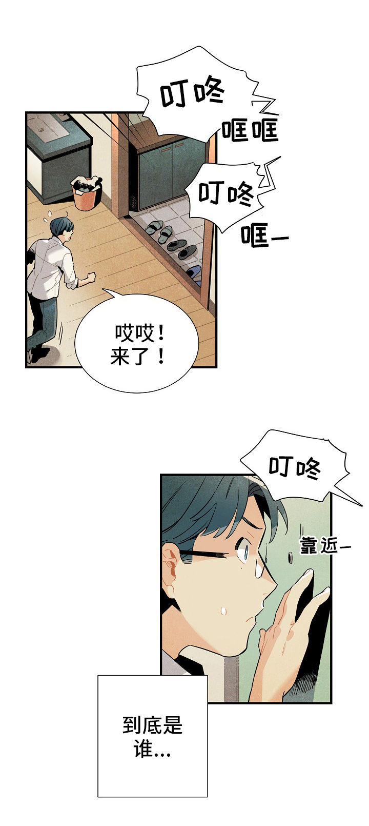 第4话6