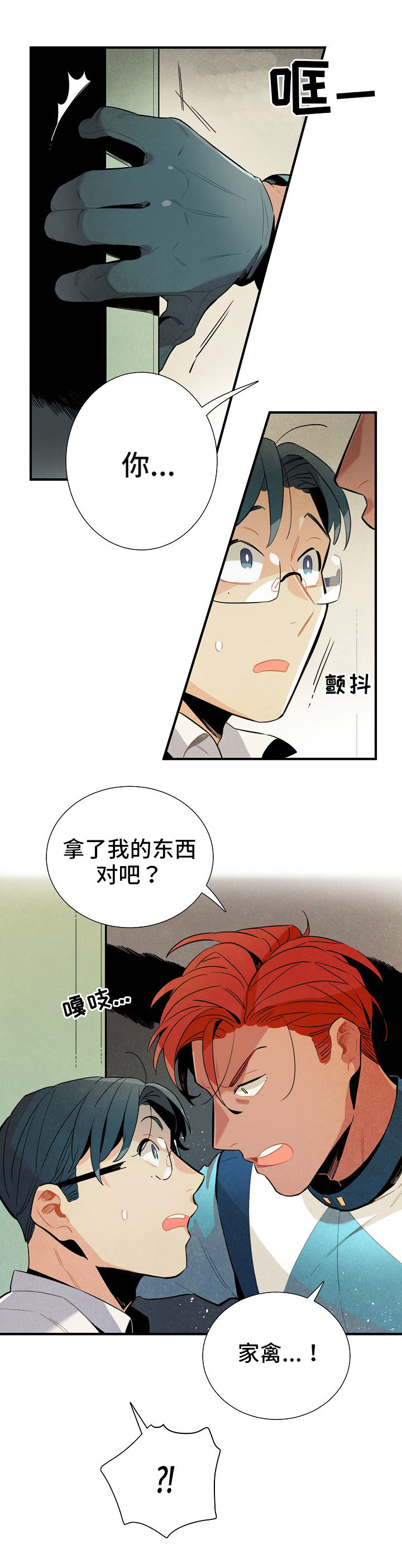第4话8