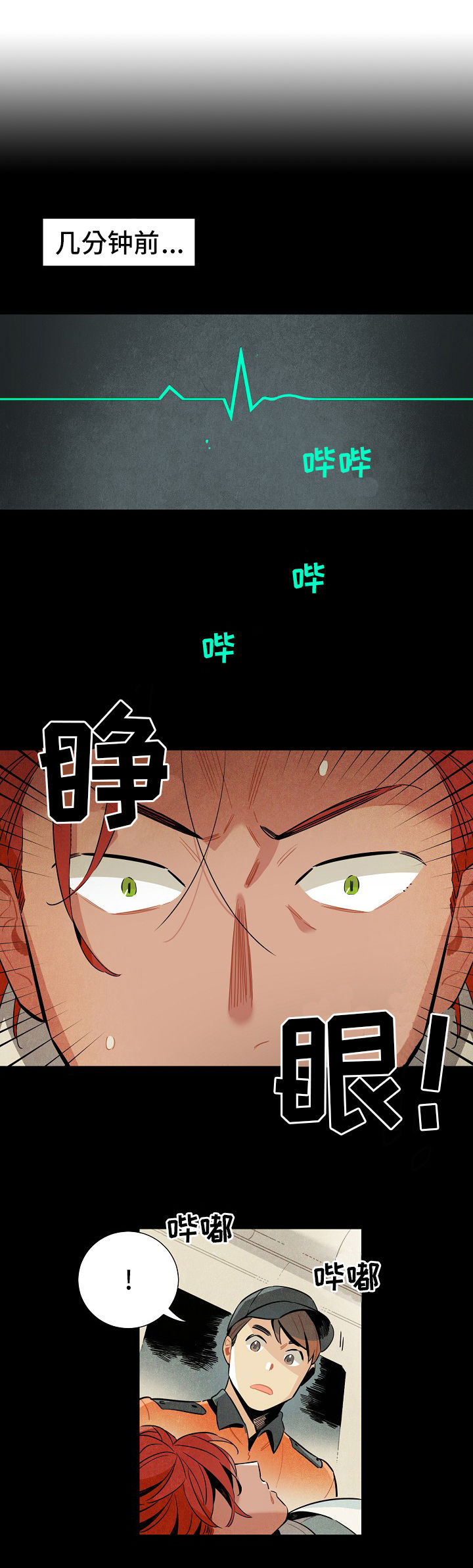 第4话9