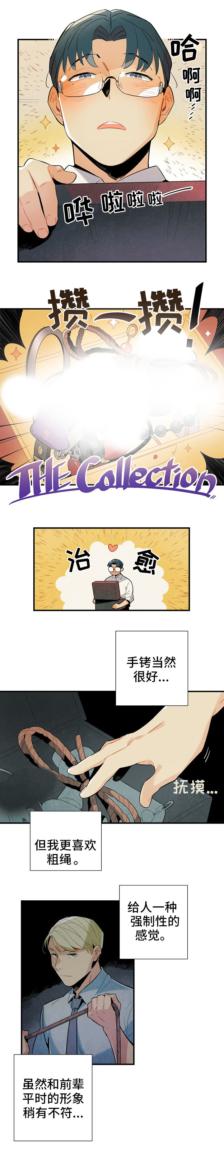 第3话10