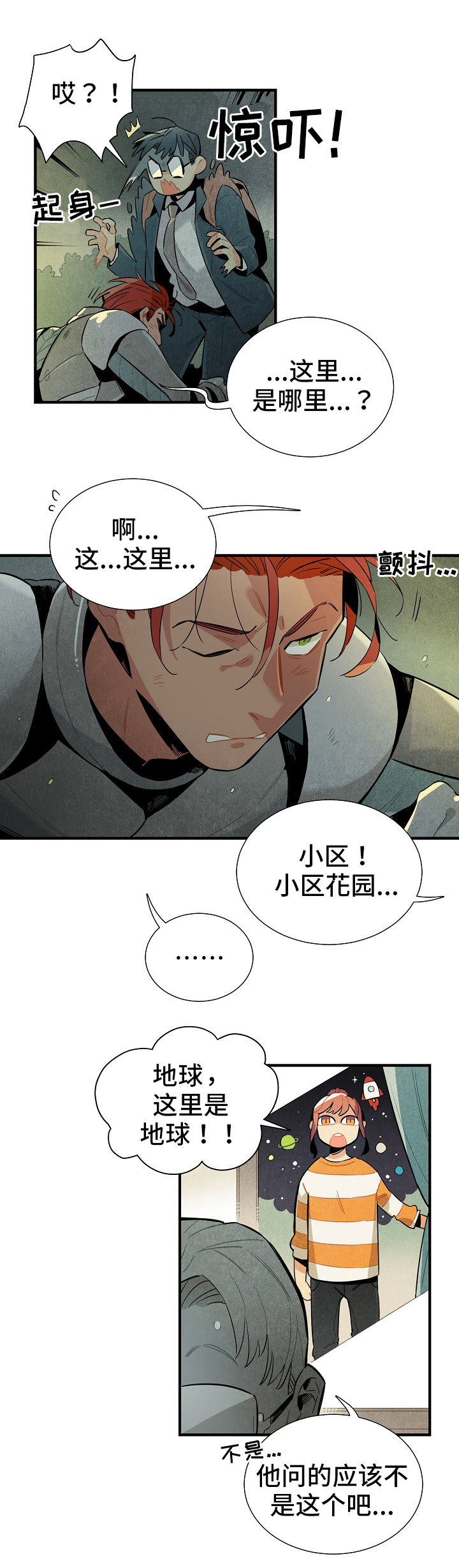 第3话2