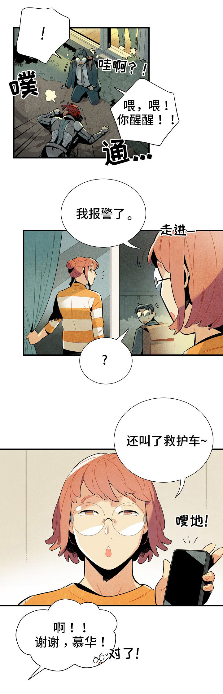 第3话3