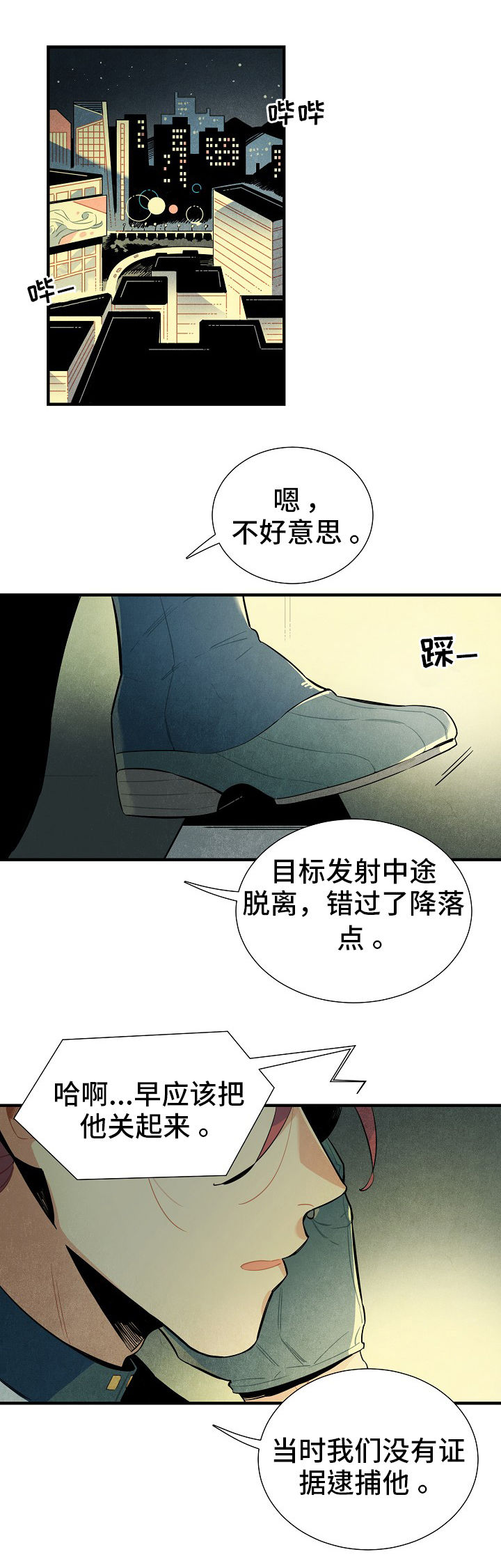 第3话4