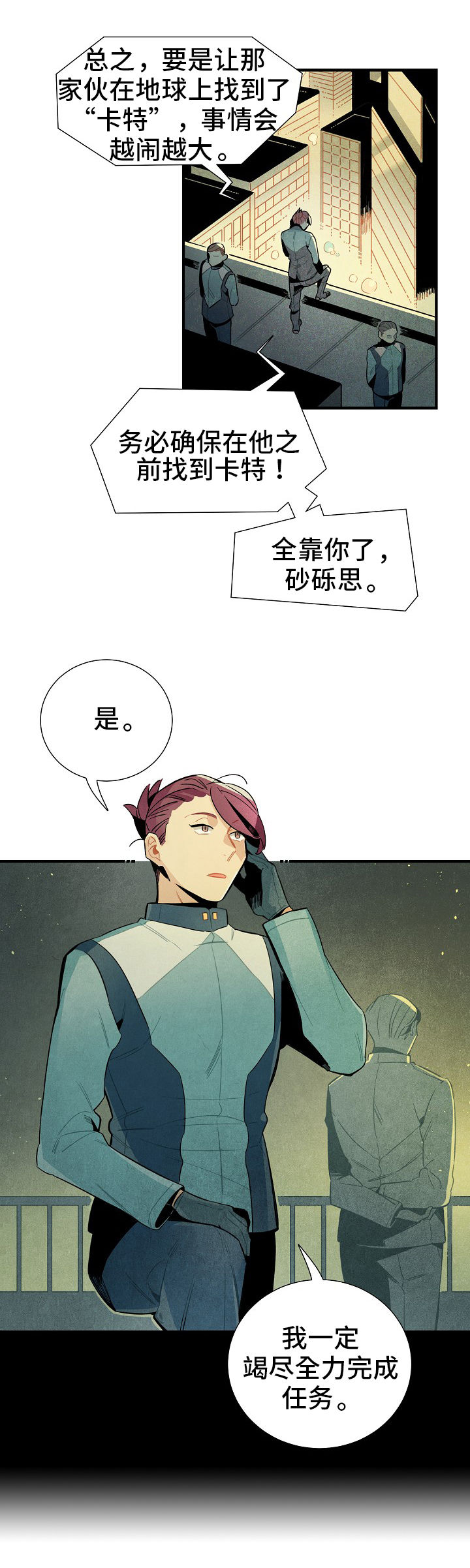 第3话5