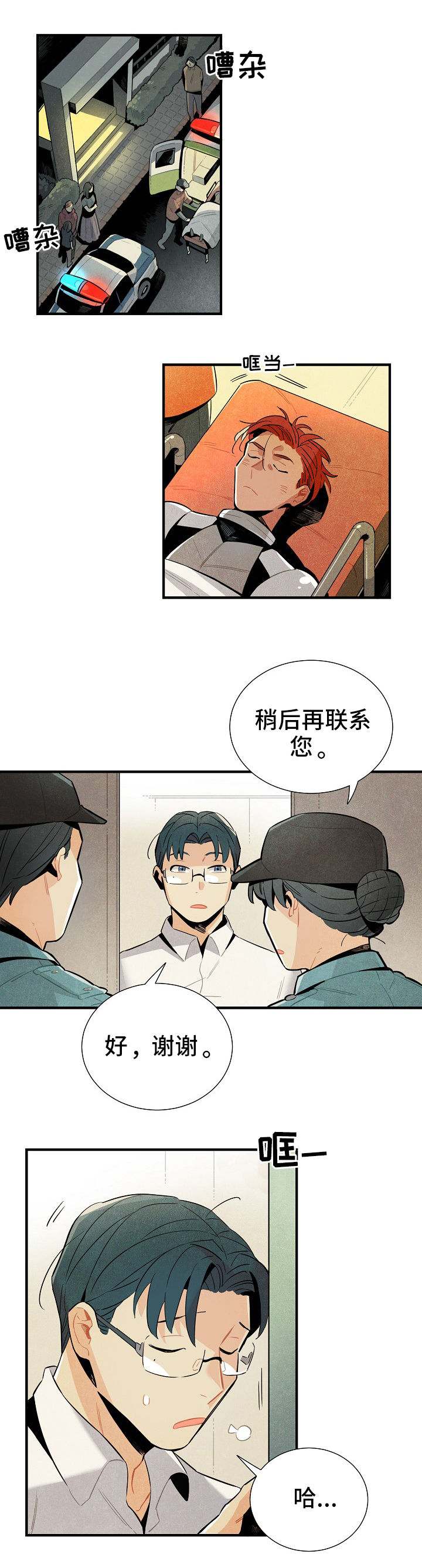 第3话6