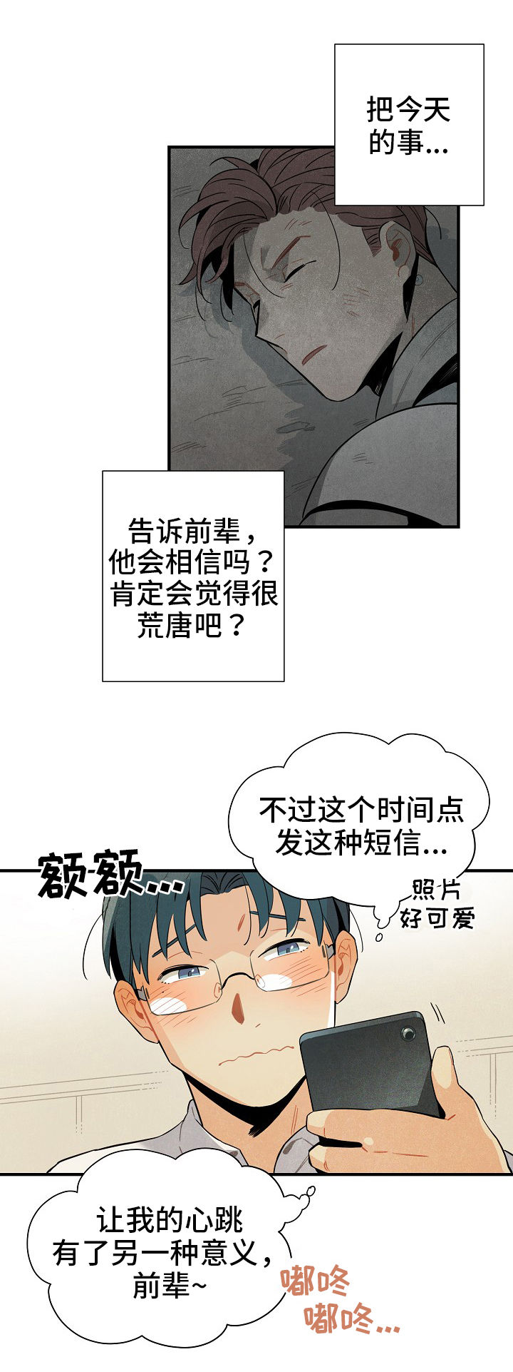 第3话8