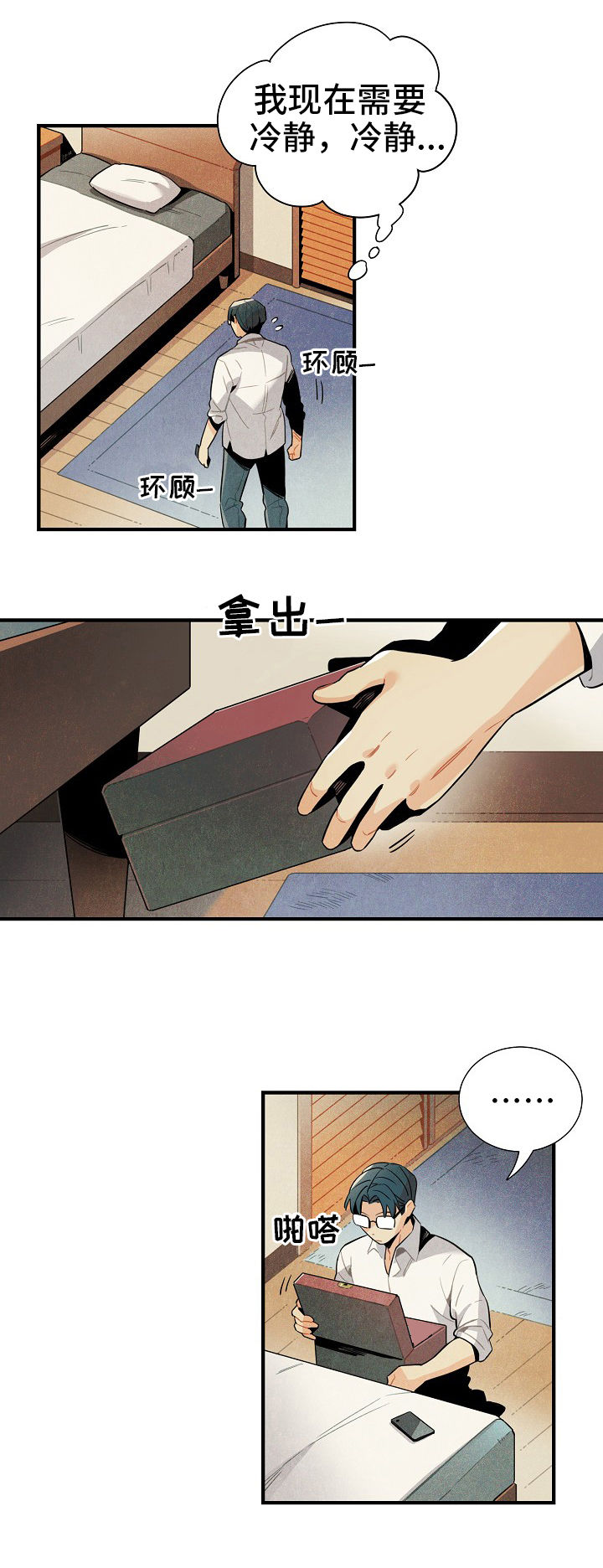 第3话9