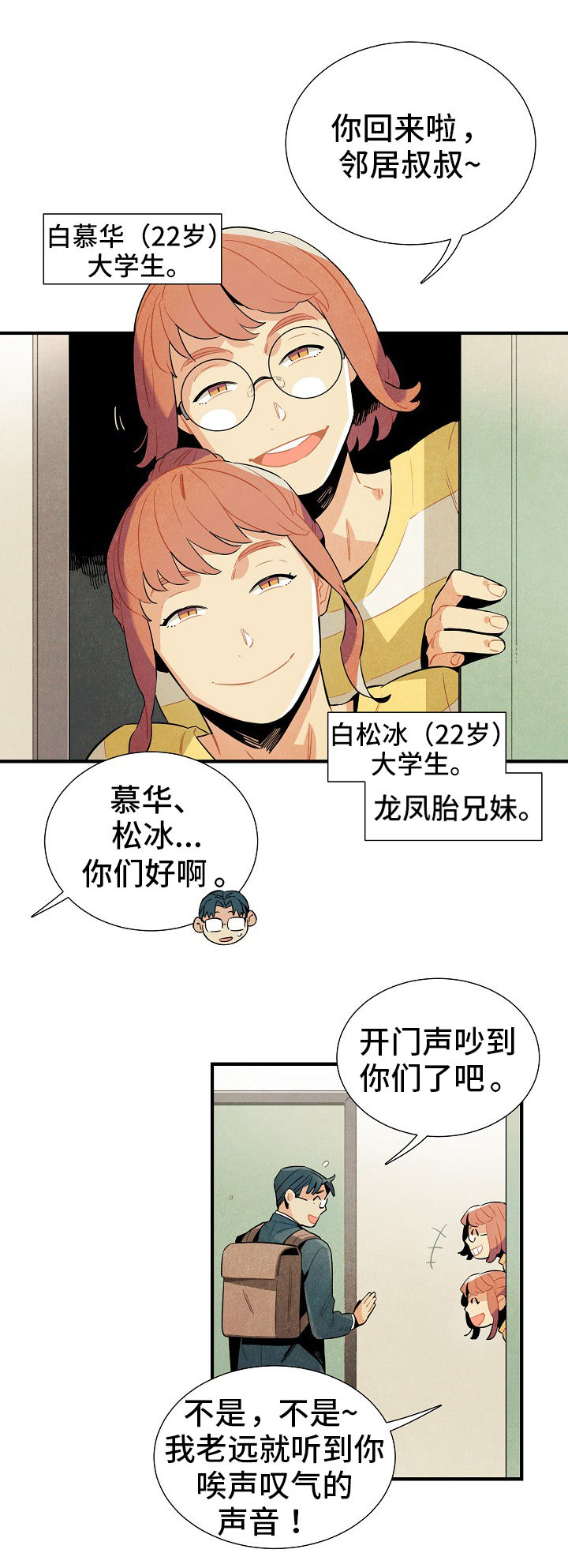 第2话2