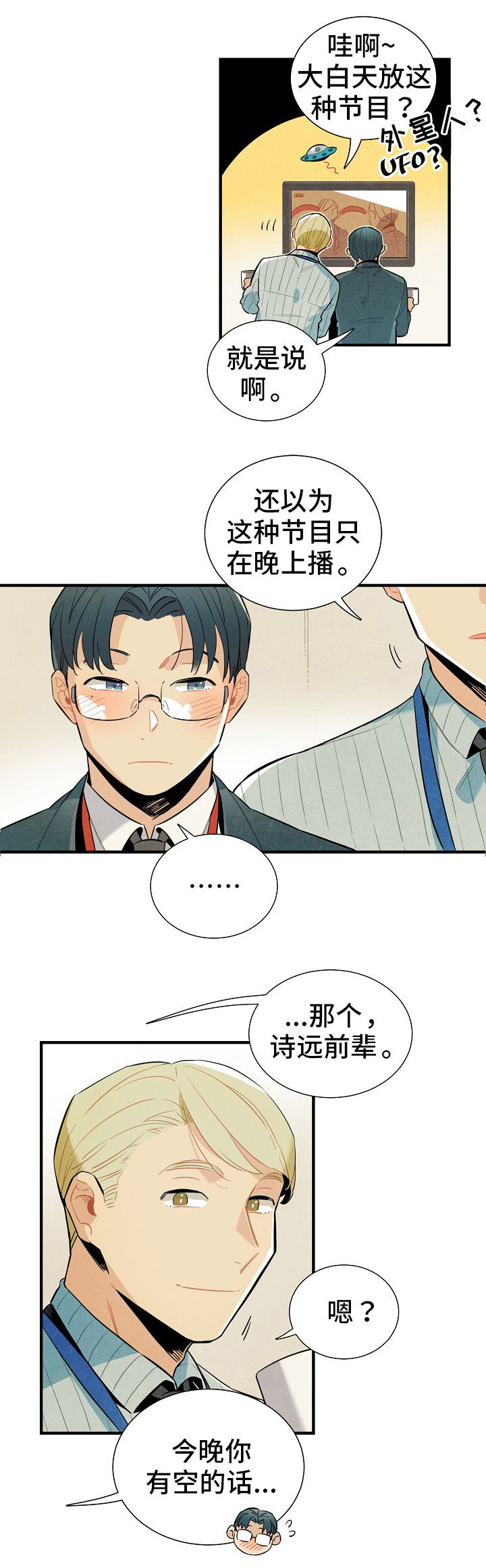 第1话5