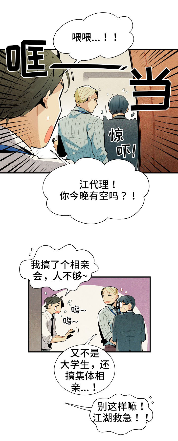 第1话6