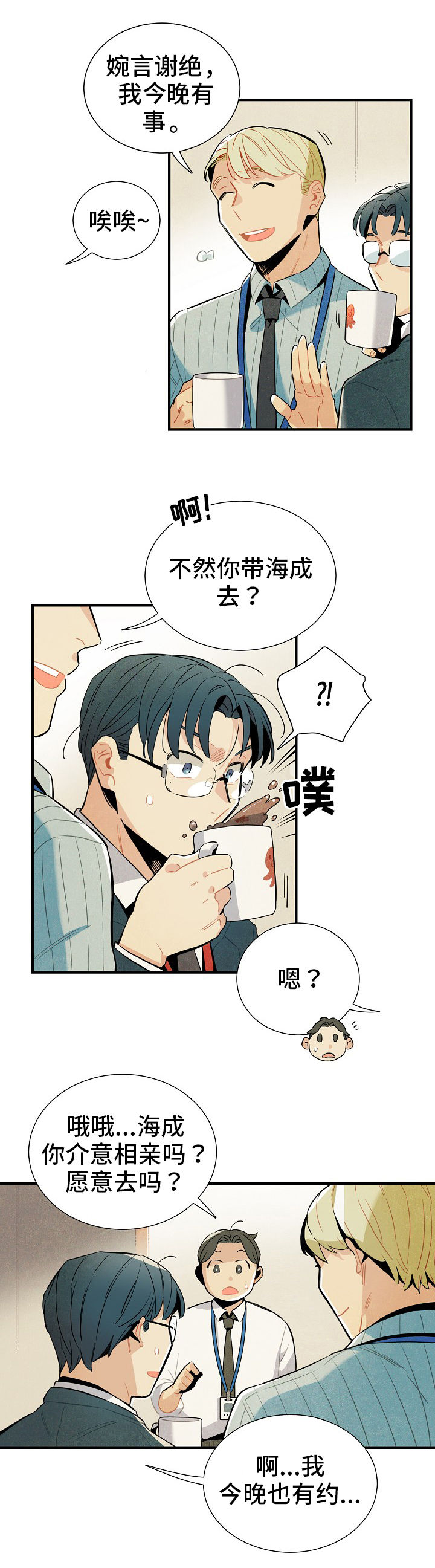 第1话7