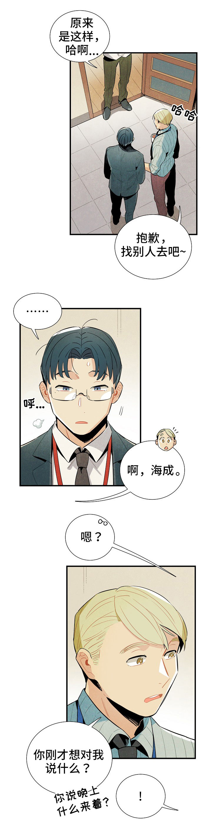 第1话8