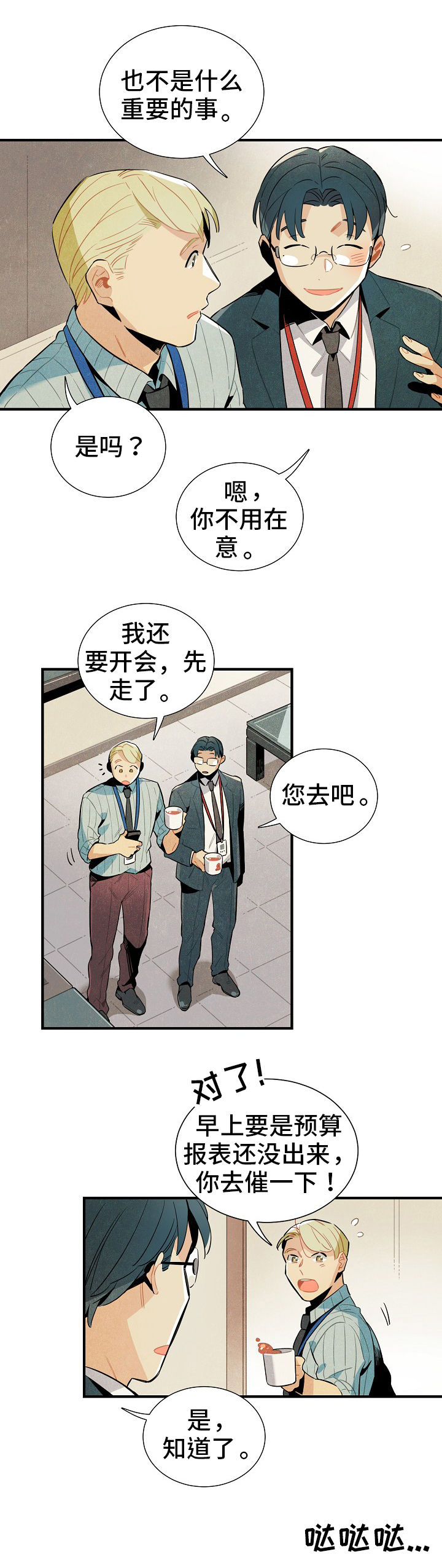 第1话9