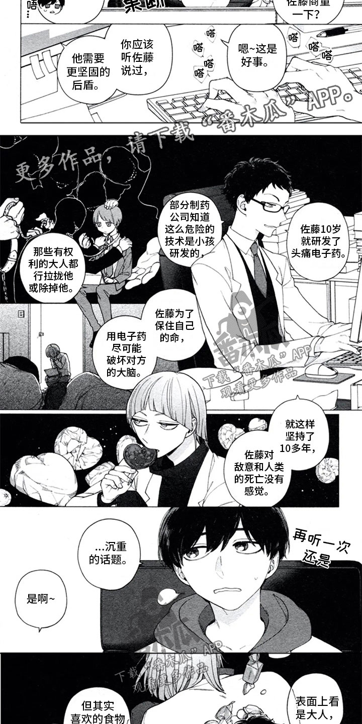 第15话3