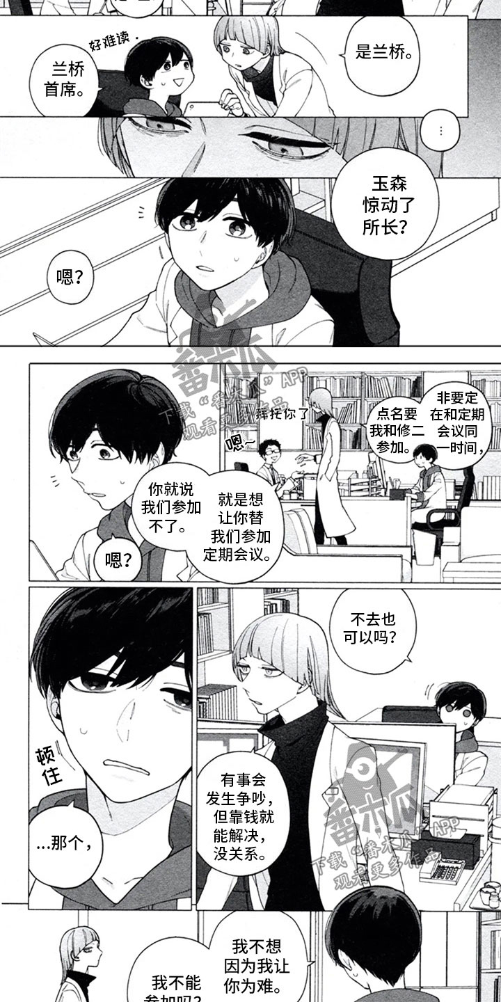 第15话5