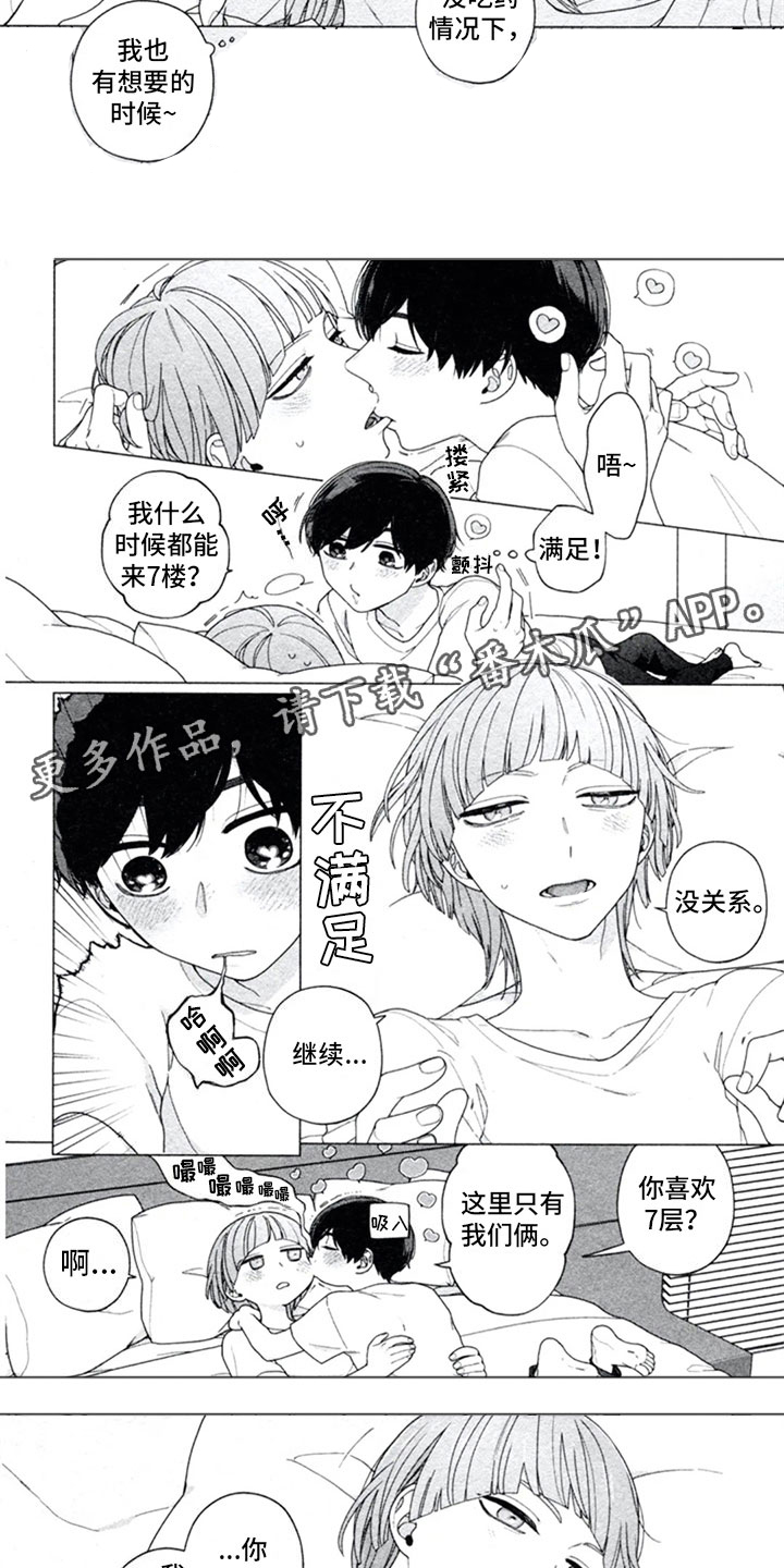 第14话5