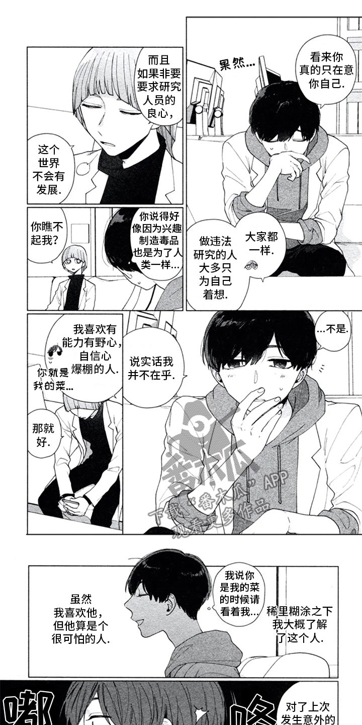 第5话0