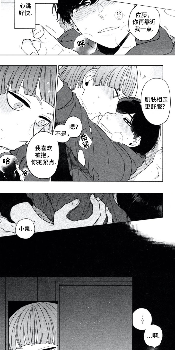 第3话2
