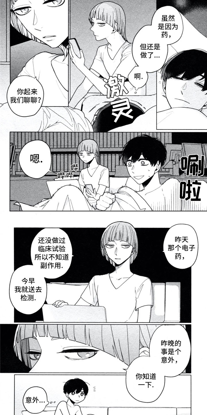 第3话3