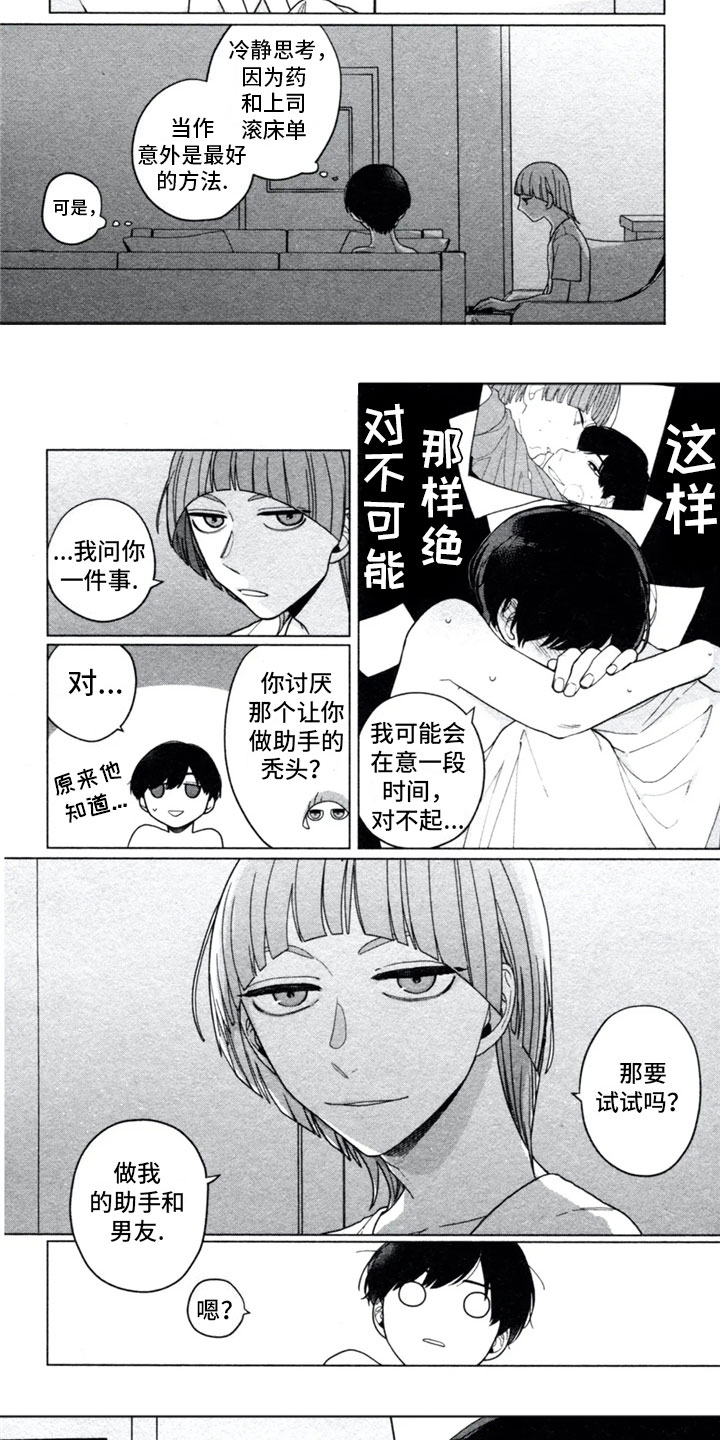 第3话4