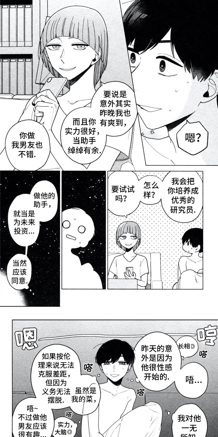 第3话5