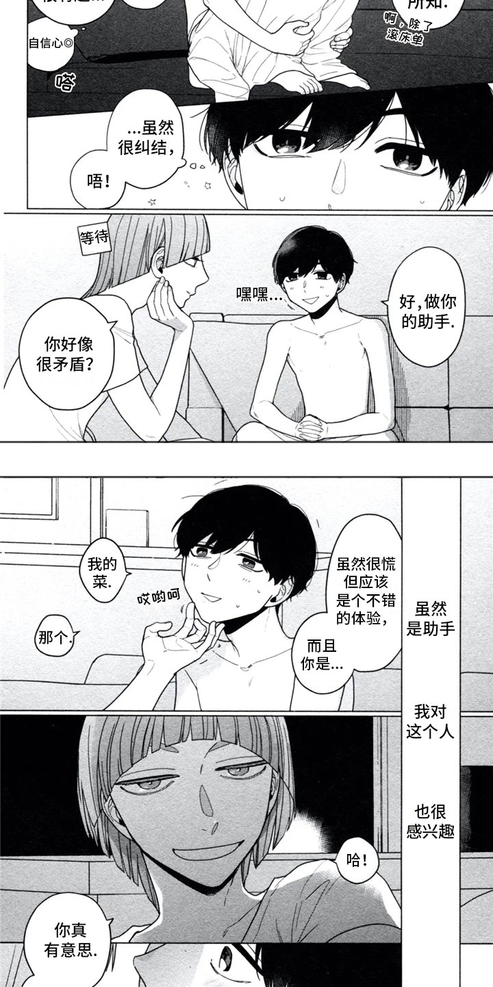 第3话6